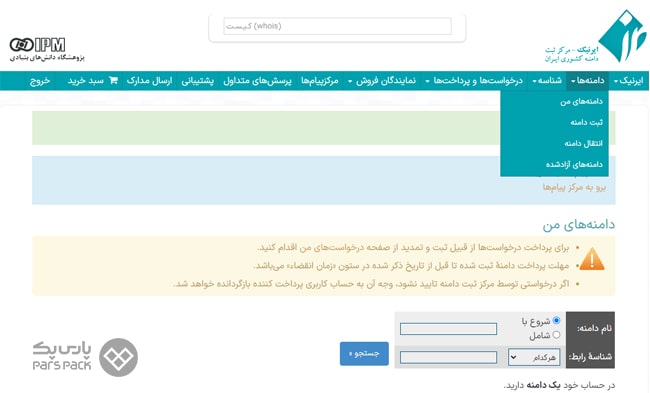 مشاهده وضعیت دامنه‌های شما در ایرنیک