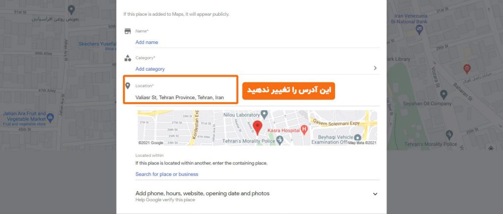 چگونه مکان کسب و کارمان را در گوگل مپ ثبت کنیم؟