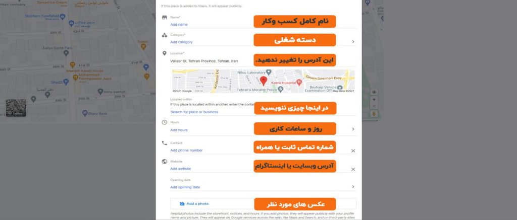 چگونه مکان کسب و کارمان را در گوگل مپ ثبت کنیم؟