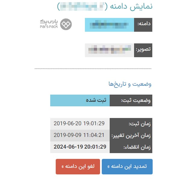 بررسی وضعیت دامنه‌های ir در ایرنیک