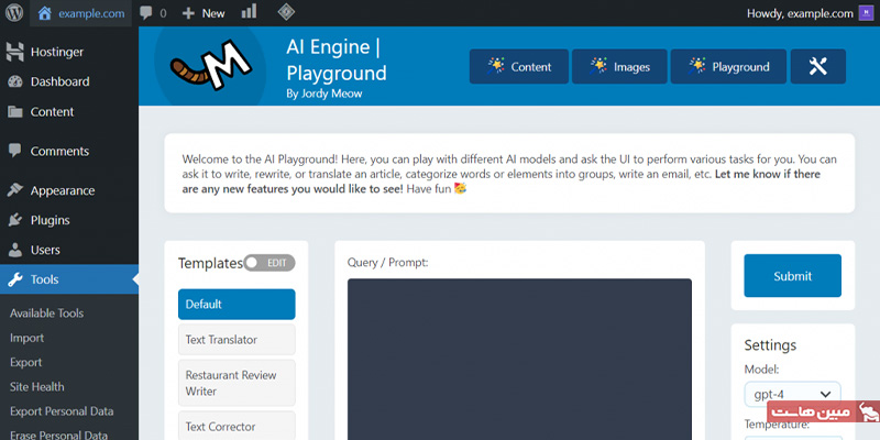 قابلیت Playground در ai engine