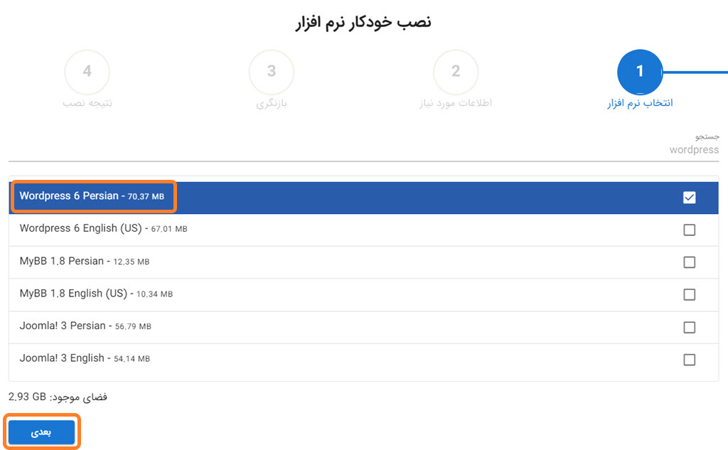 انتخاب cms