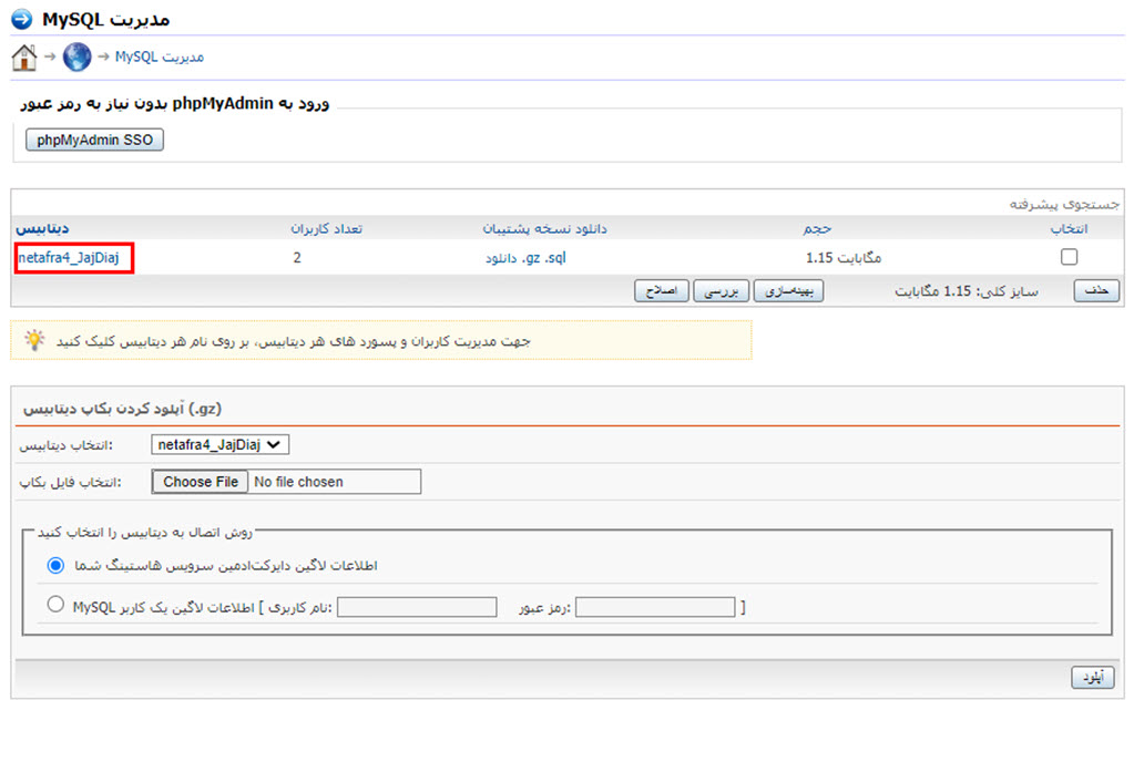 افزودن دسترسی به دیتابیس وردپرس