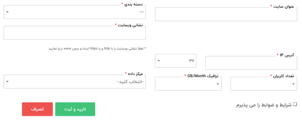 اطلاعات IP برای نیم‌بها سازی ترافیک سایت