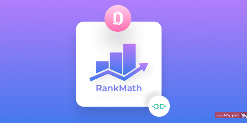 افزونه Rank Math SEO