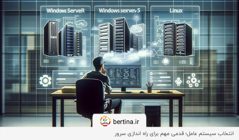 لینوکس؛ یکی از بهترین سیستم عامل برای سرور فیزیکی