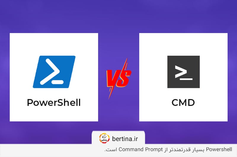 تفاوت powershell و command از نظر کارآمد بودن