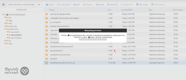 اکسترکت فایل زیب برای آپدیت فزونه وردپرس