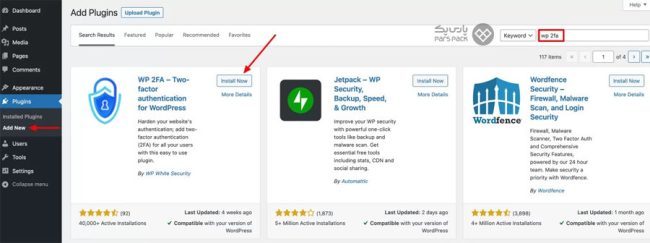 نصب افزونه WP 2FA در پیشخوان وردپرس