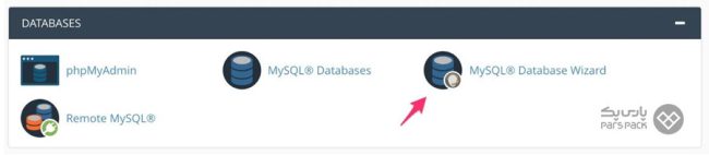 بخش MySQL Wizard در سی پنل 