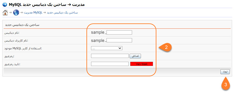 ایجاد دیتابیس در هاست نت افراز