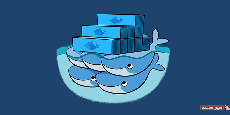 مفاهیم کلیدی Docker Swarm چیست