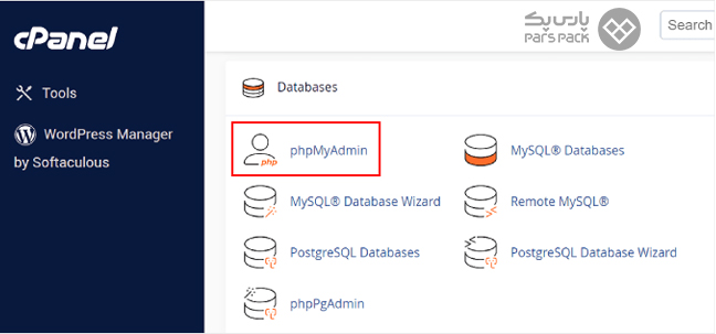 ورود به phpMyAdmin در داشبورد سی پنل