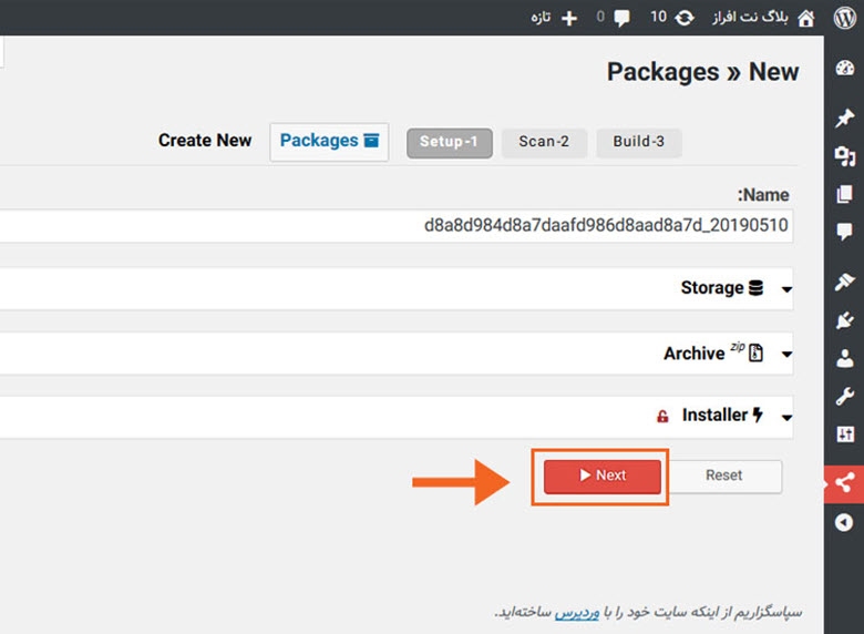 ایجاد بسته نصب آسان با افزونه duplicator