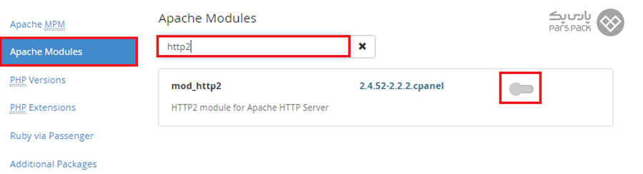 فعال کردن HTTP2 در سی پنل
