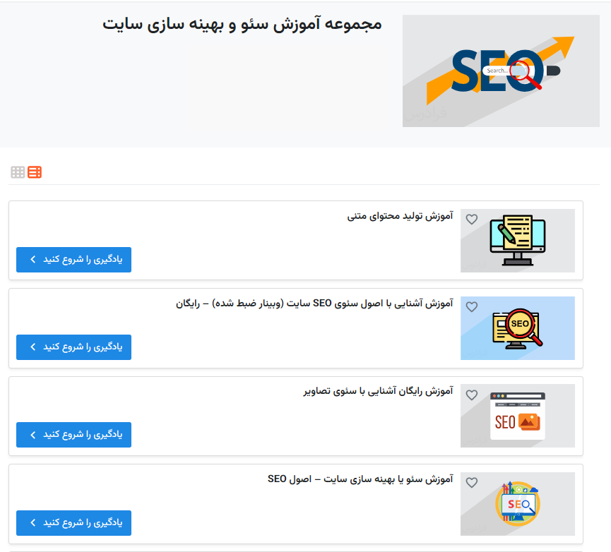 مجموعه فیلم های آموزش سئو در فرادرس 