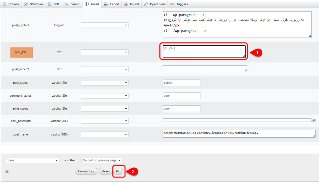 تغییر اطلاعات table ها در phpmyadmin