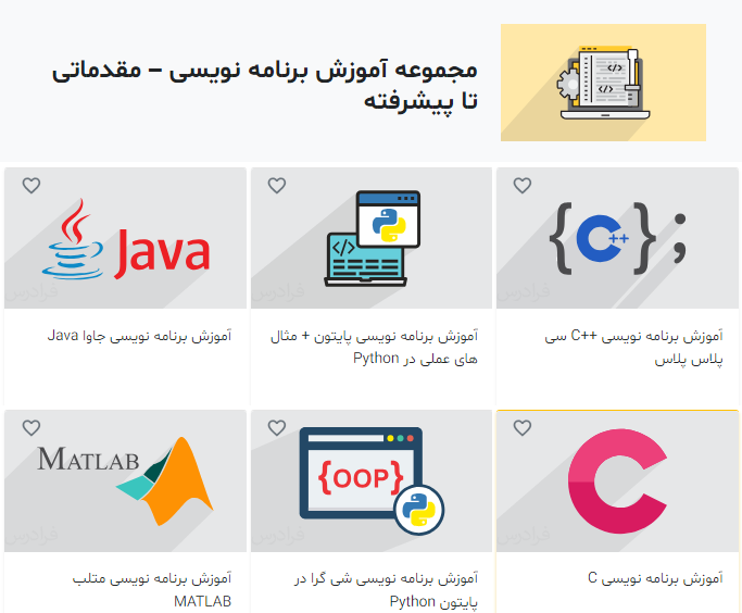 مجموعه فیلم‌های آموزش برنامه نویسی، مقدماتی تا پیشرفته فرادرس