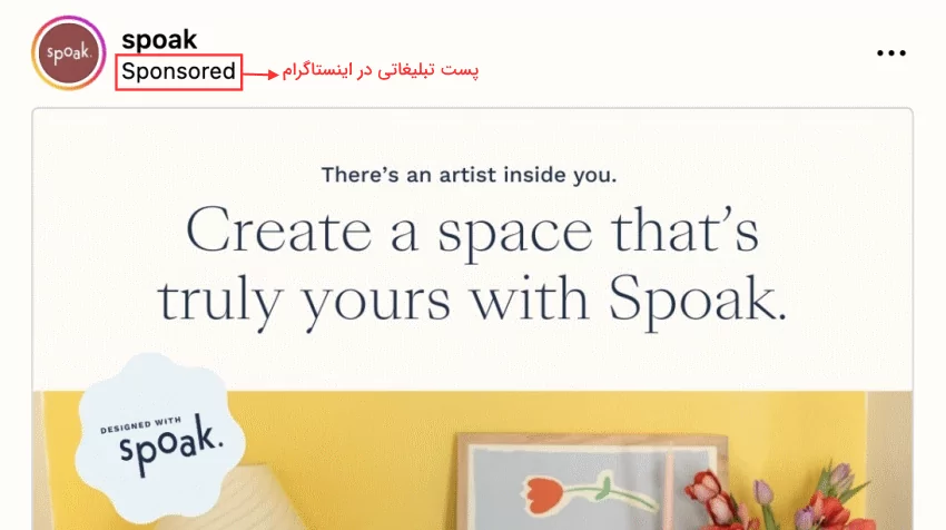 بخشی از پست پولی در پلتفرم اینستاگرام