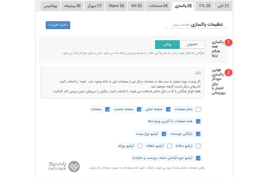 راهنمای کار با تنظیمات لایت اسپید