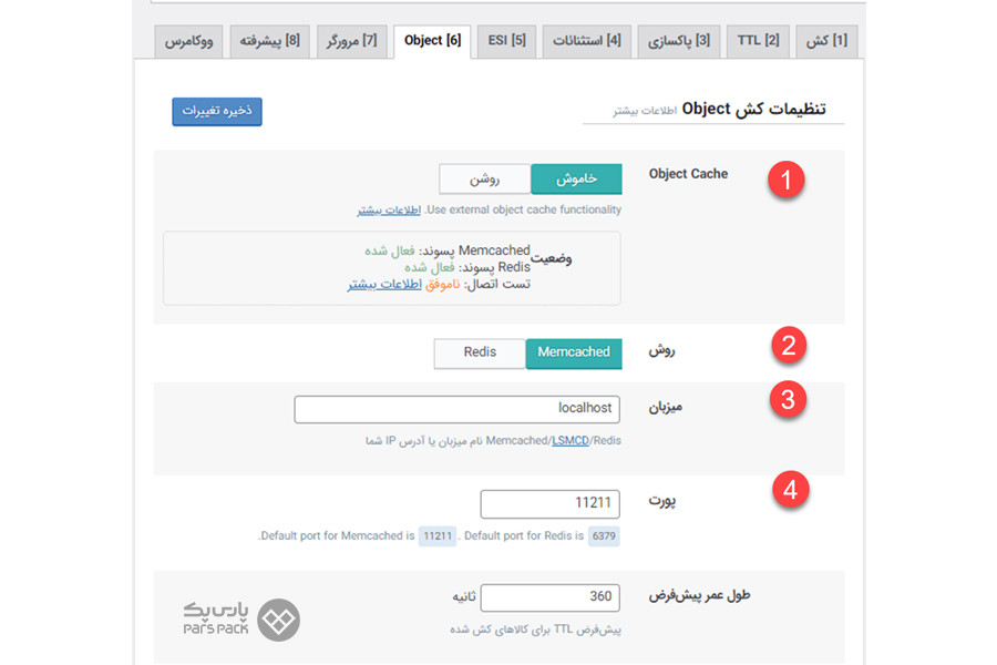 آموزش استفاده از پلاگین LiteSpeed Cache