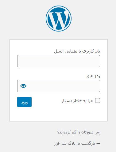 صفحه وارد شدن به وردپرس