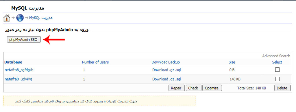 بخش phpmyadmin sso در mysql