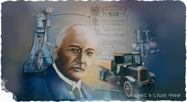 Rudolf Diesel