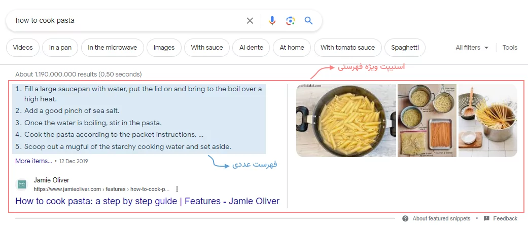 نمونه اسنیپت ویژه با فهرست ترتیبی در رتبه صفر - جایگاه صفر گوگل چبست