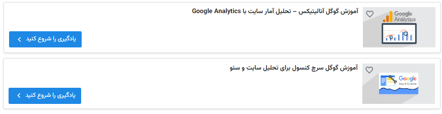 آموزش های سرچ کنسول و آنالیتیکس فرادرس