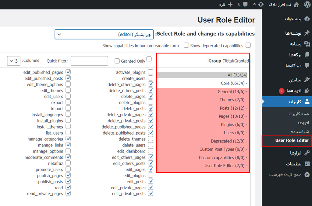 مدیریت دسترسی پیشخوان وردپرس با افزونه User Role Editor