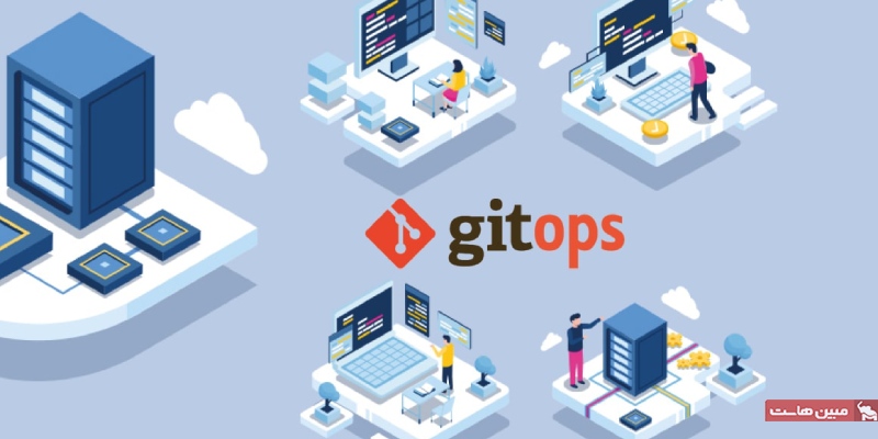 کاربردهای GitOps چیست