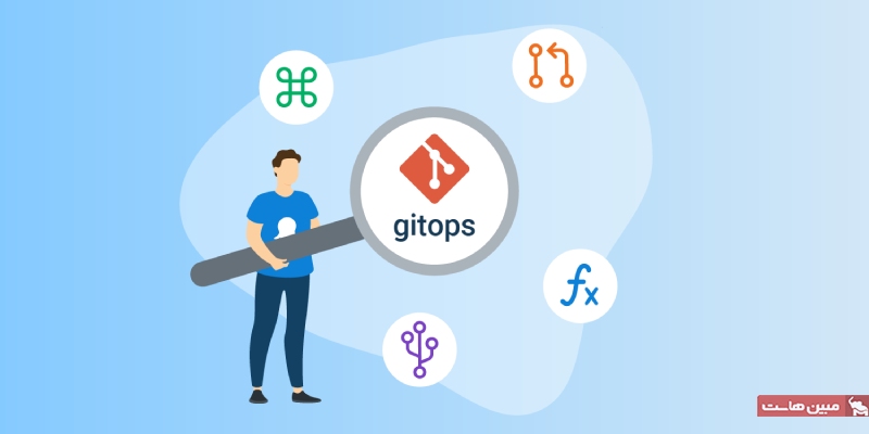 موارد استفاده از GitOps چیست