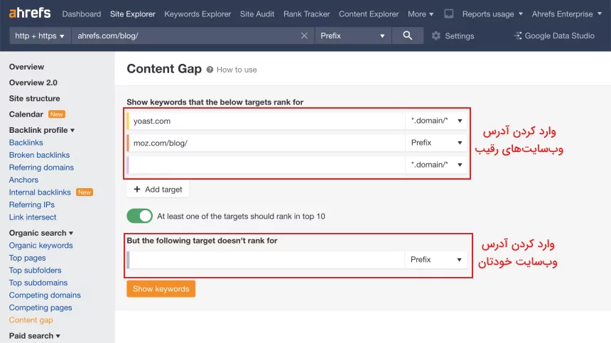 منوی content gap ابزار Ahrefs - کیورد گپ چیست