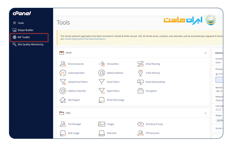 ورود به cPanel و WordPress Toolkit 