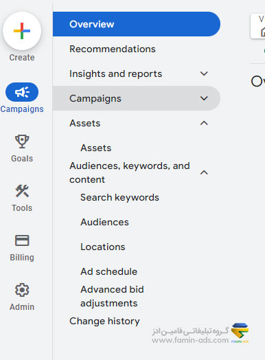 کمیپن در داشبورد جدید گوگل ادز
