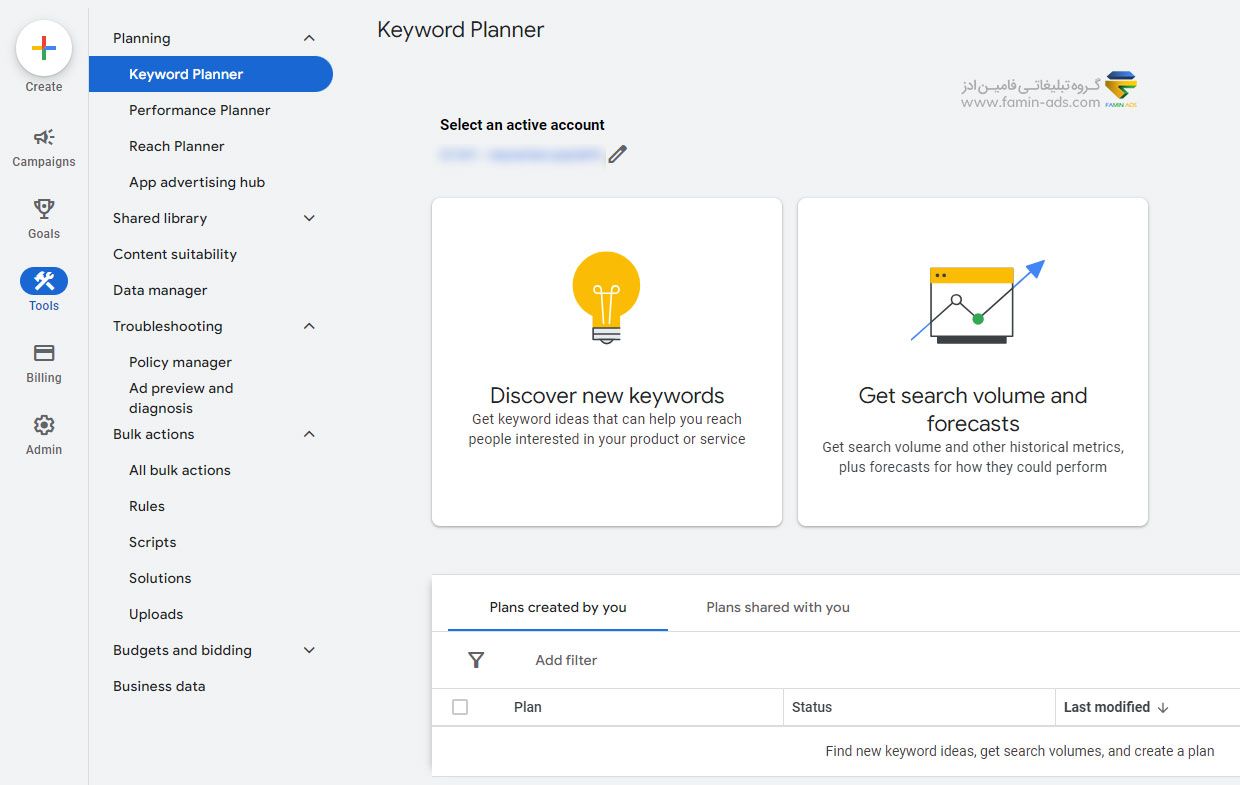 کیورد پلنر در داشبورد جدید گوگل ادز
