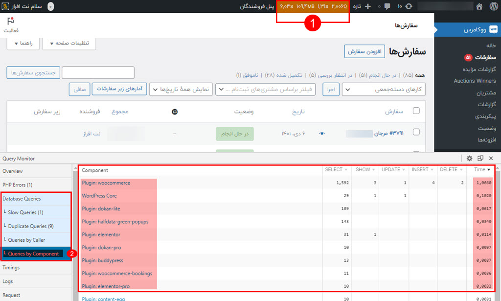 آموزش نحوه کار با افزونه query monitor