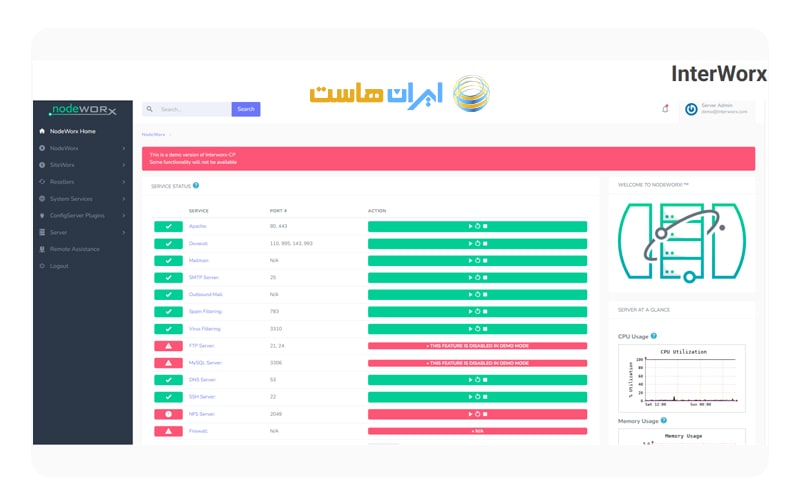 نرم افزار مدیریت سرور مجازی