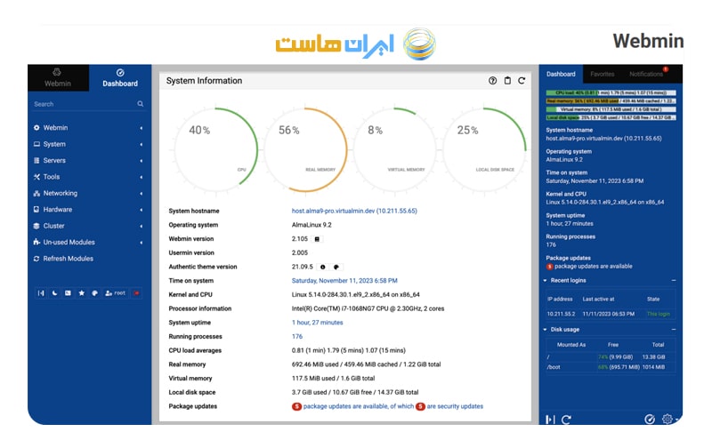 نرم افزار مدیریت سرور مجازی