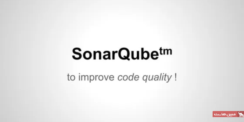 ویژگی‌های ابزار SonarQube