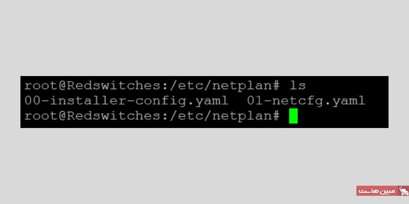 تغییر DNs در لینوکس