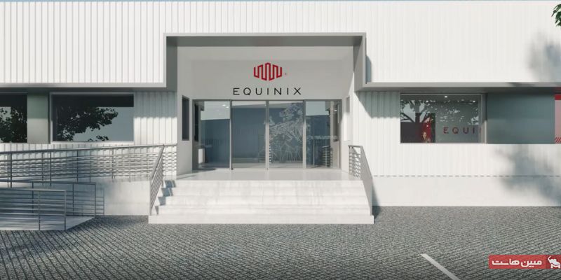 بهترین دیتاسنترهای فرانسه - دیتاسنتر Equinix