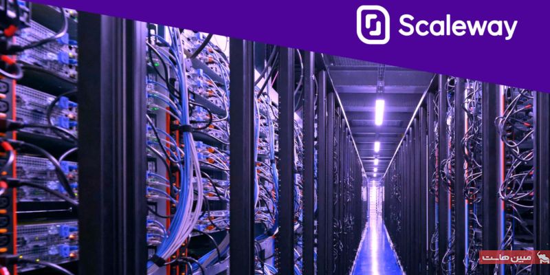 بهترین دیتاسنترهای فرانسه - دیتاسنتر Scaleway