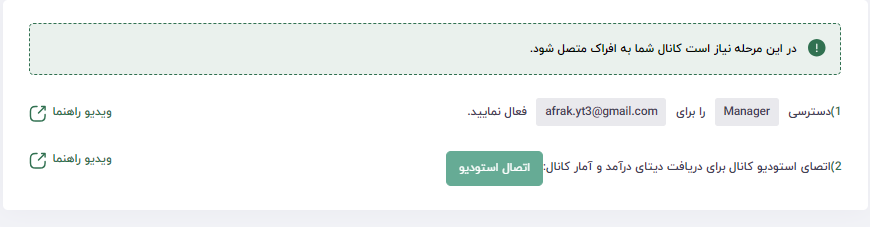 مراحل ثبت کانال یوتیوب برای نقد‌ شدن درآمد توسط افراک